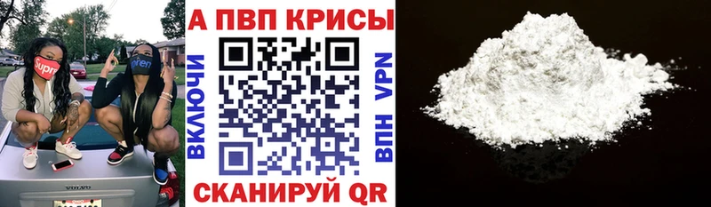 Alfa_PVP мука Фатеж