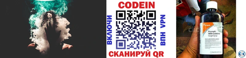закладка  KRAKEN tor  Кодеиновый сироп Lean напиток Lean (лин)  Фатеж 