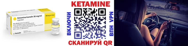 Кетамин ketamine  купить   Фатеж 