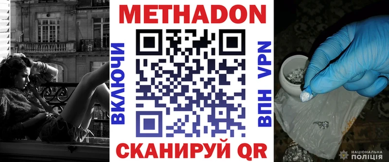 Метадон мёд Фатеж