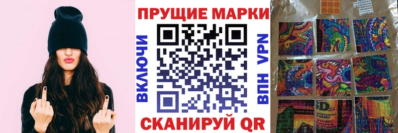 Марки 25I-NBOMe 1500мкг  Фатеж 